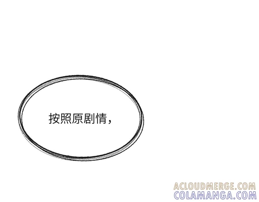 《未完待叙》第05话：我会保护你 第5页