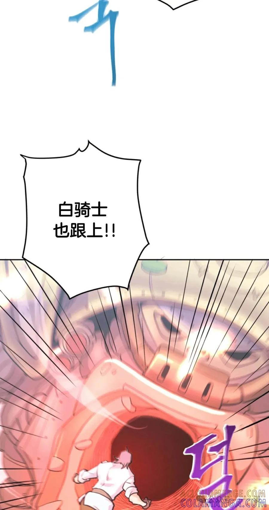 《1RM的钢铁骑士》6 第9页