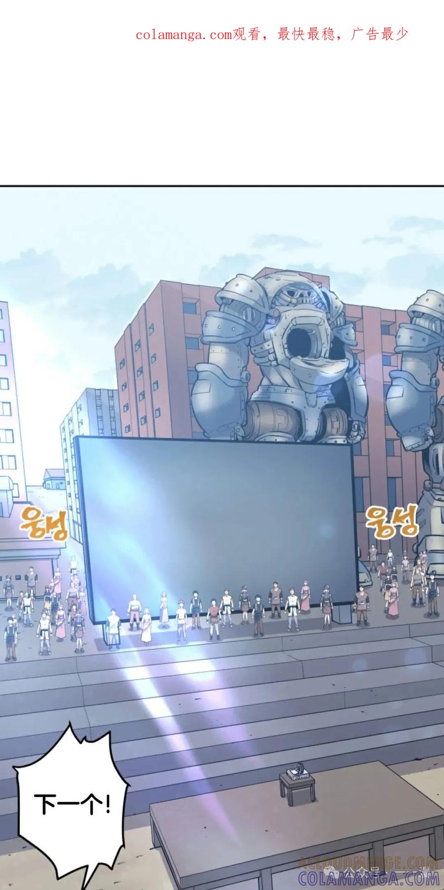 《1RM的钢铁骑士》6 第1页