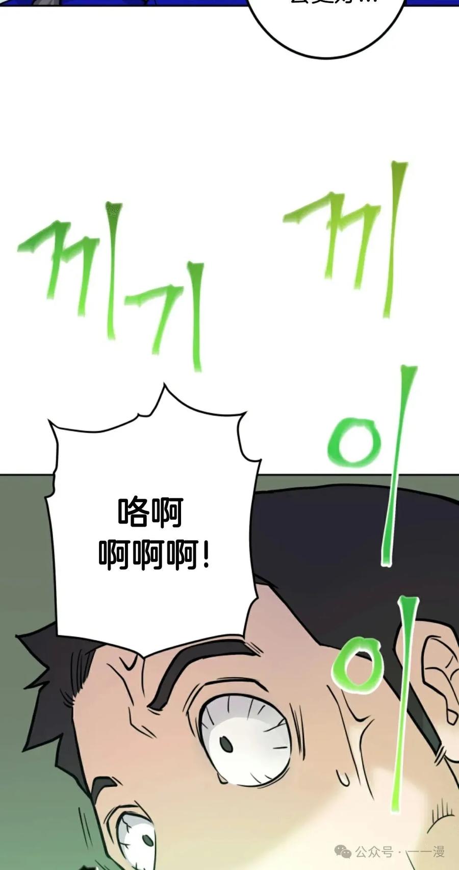 《1RM的钢铁骑士》6 第4页