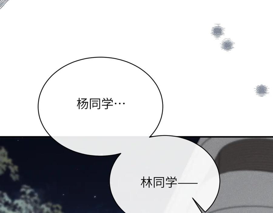 《未完待叙》第05话：我会保护你 第11页
