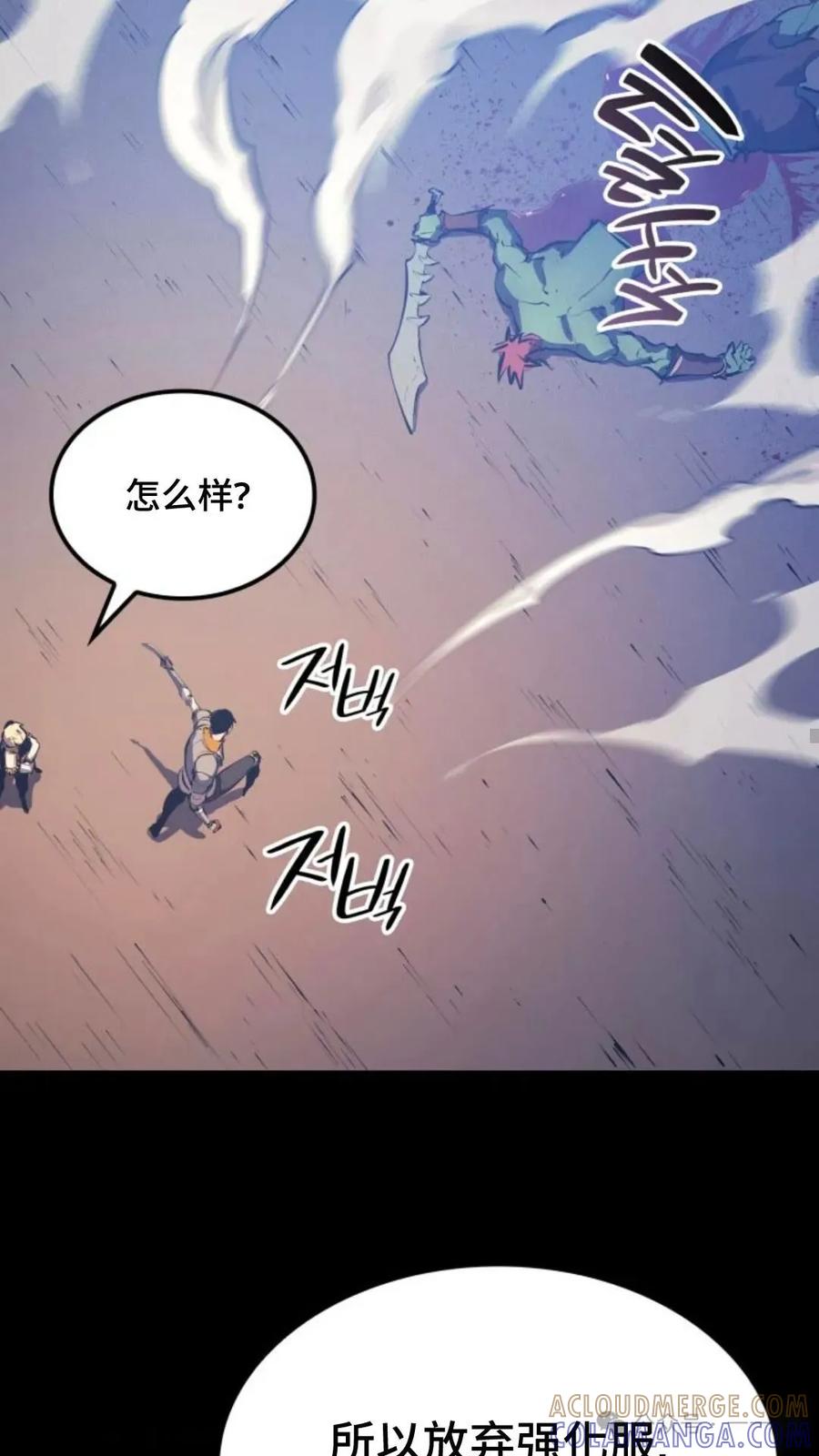 《伯爵家的小儿子是玩家》第7集 第77页