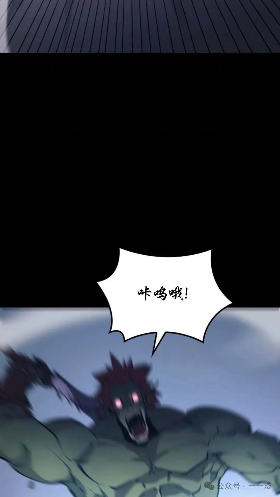 《伯爵家的小儿子是玩家》第7集 第75页