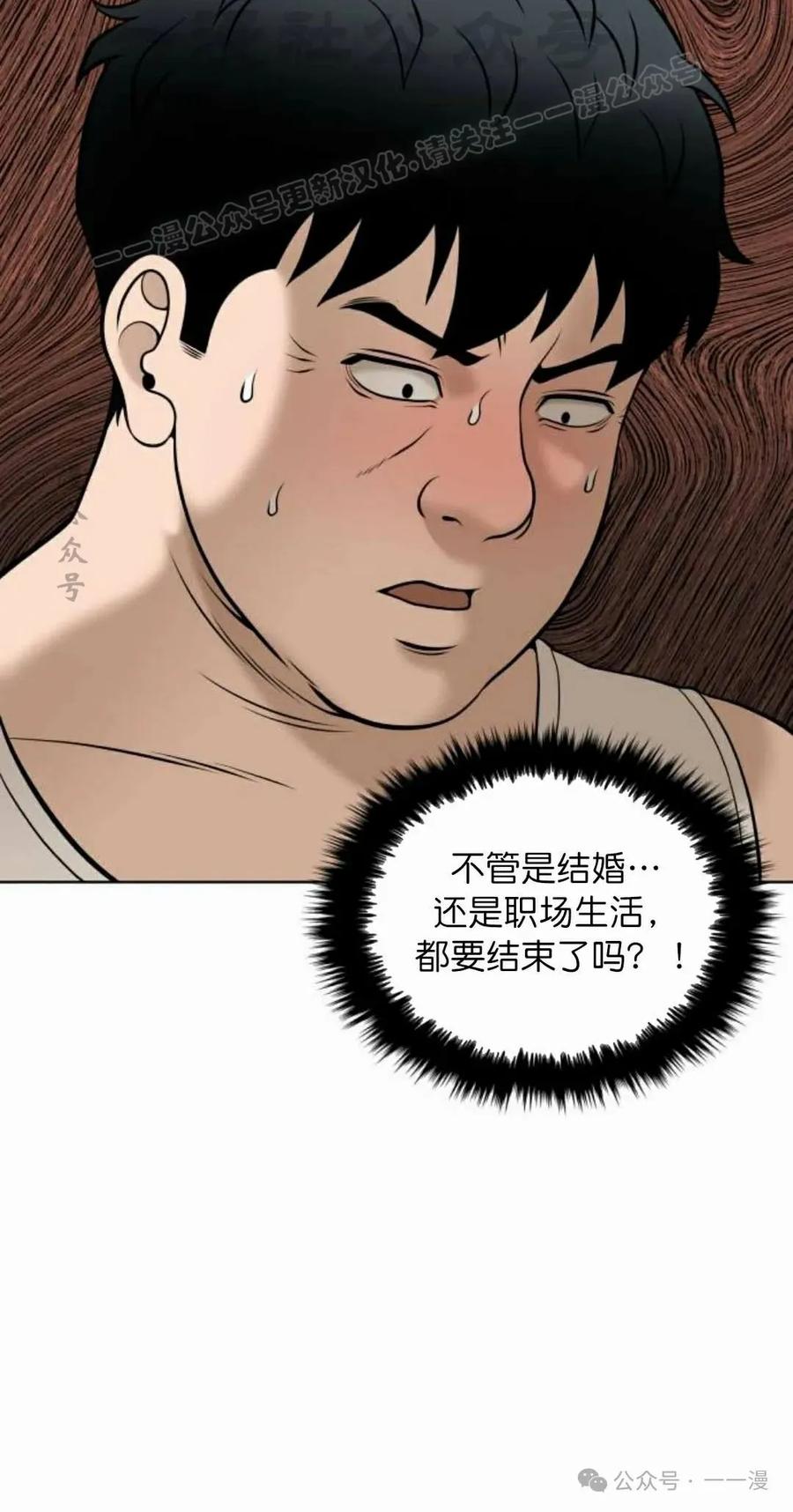 《40岁的男人》第8集 第64页