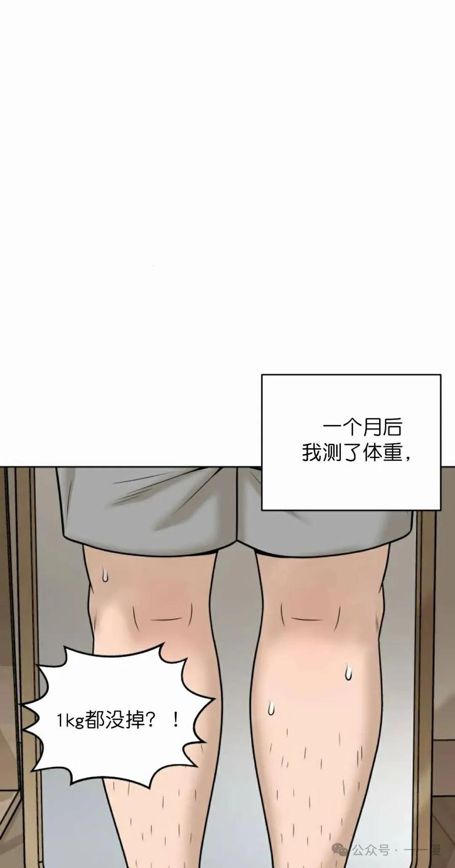 《40岁的男人》第8集 第62页