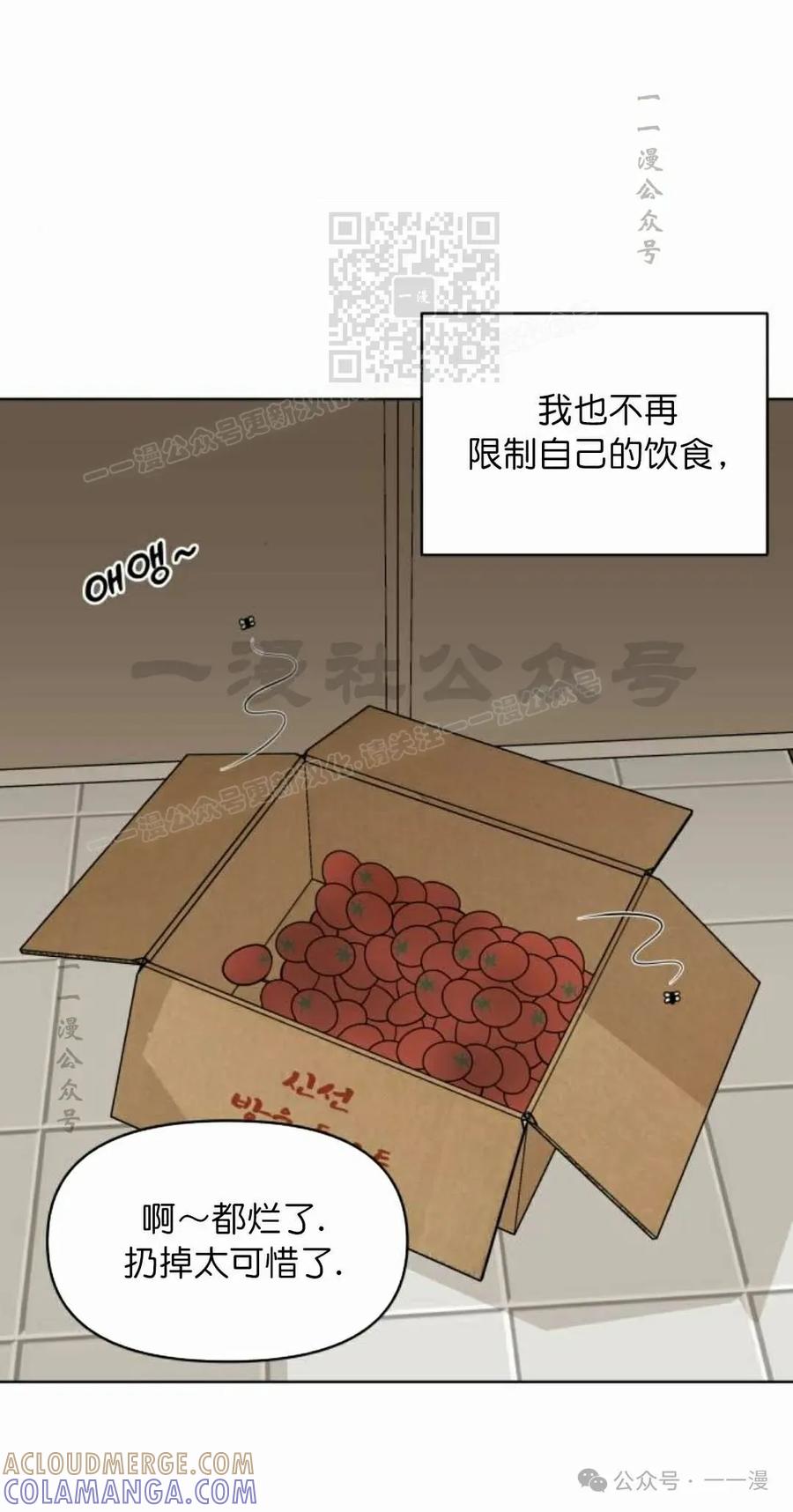 《40岁的男人》第8集 第61页