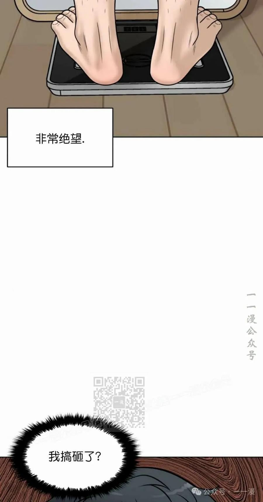 《40岁的男人》第8集 第63页