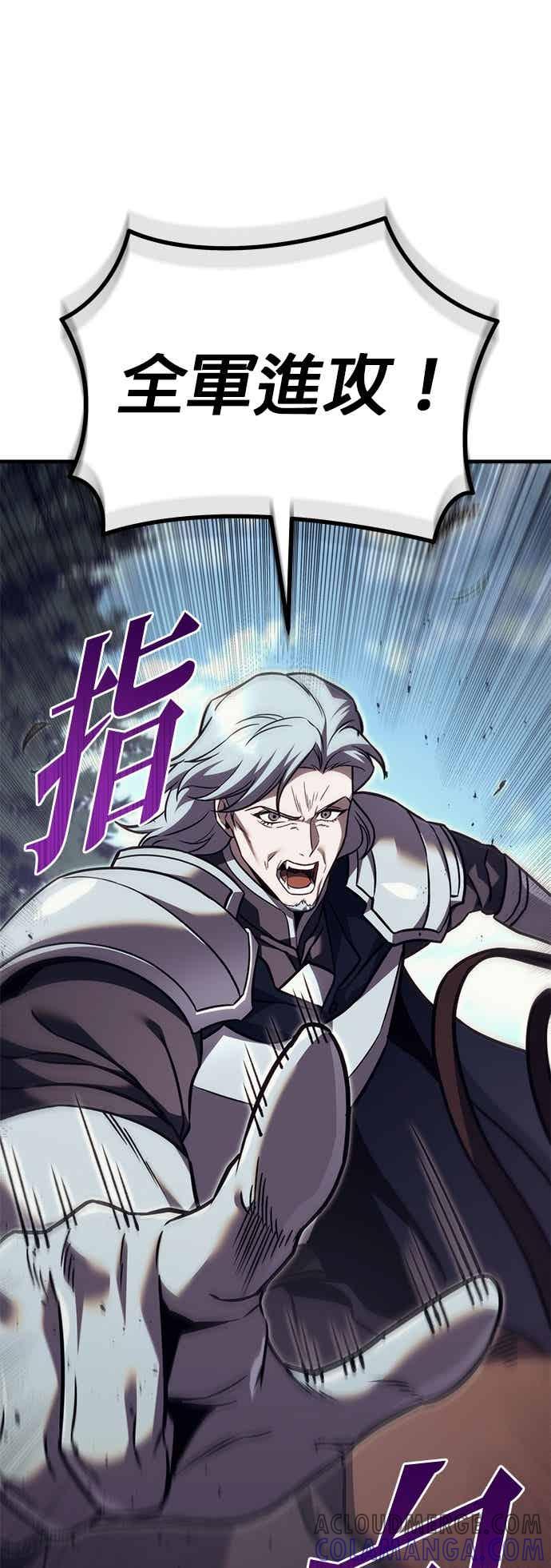《灭门家族的重生者》第84话 第55页