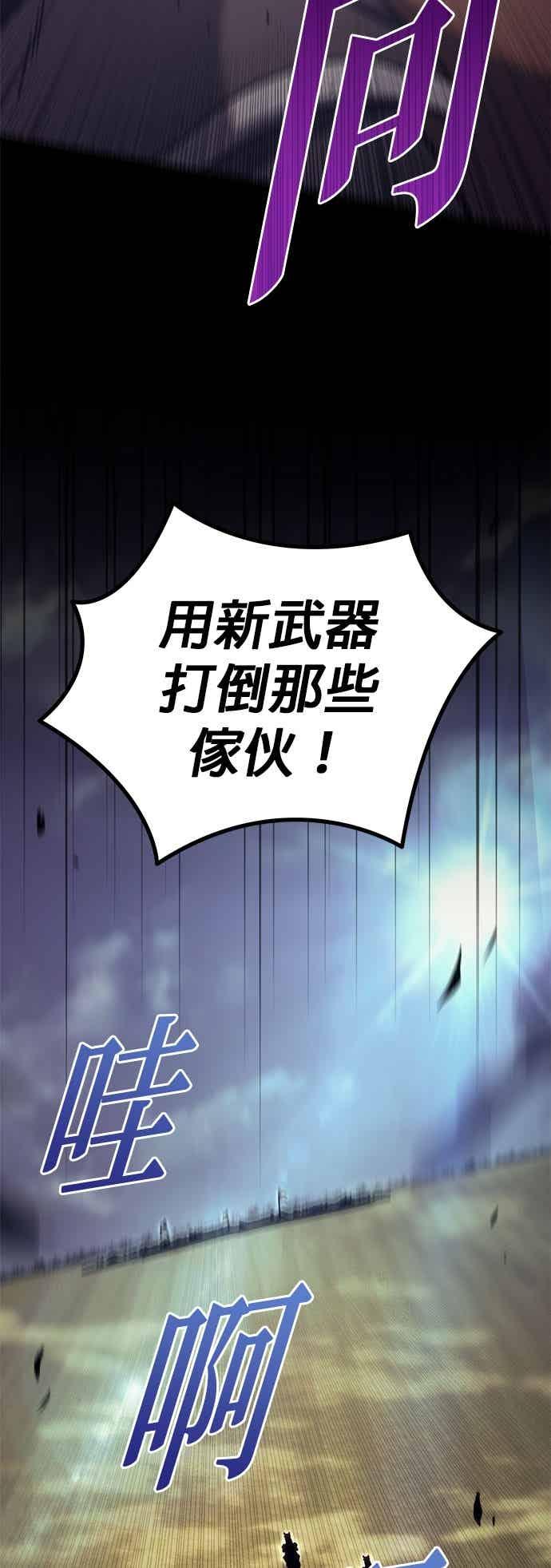 《灭门家族的重生者》第84话 第56页