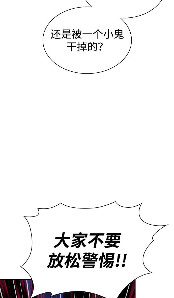 《公爵家的重生暗杀者》第89话 遮住阳光的浓雾（4） 第15页