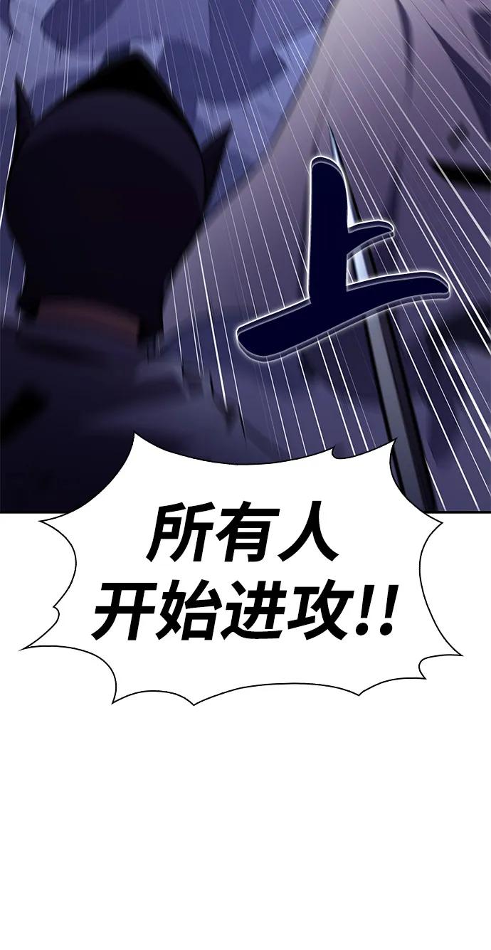 《公爵家的重生暗杀者》第89话 遮住阳光的浓雾（4） 第19页