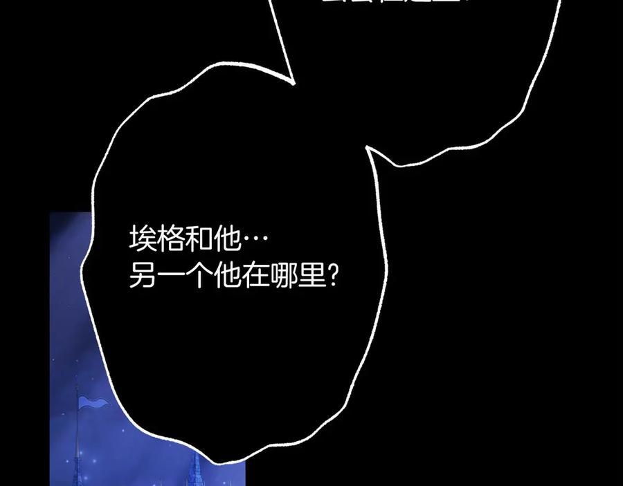 《以使者之名》第91话 再次逆转 第195页