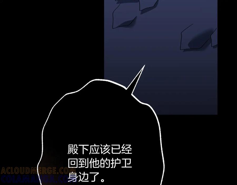 《以使者之名》第91话 再次逆转 第197页