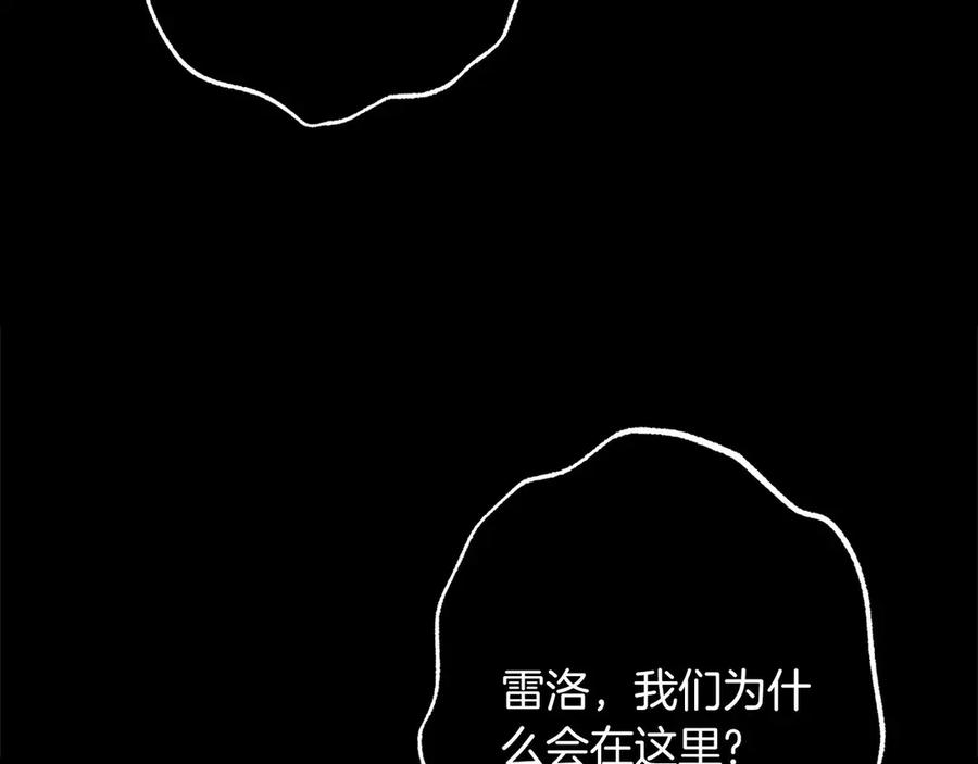 《以使者之名》第91话 再次逆转 第194页
