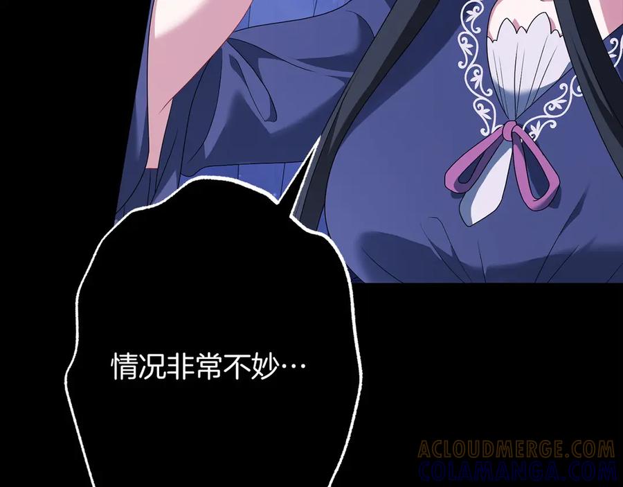 《以使者之名》第91话 再次逆转 第193页