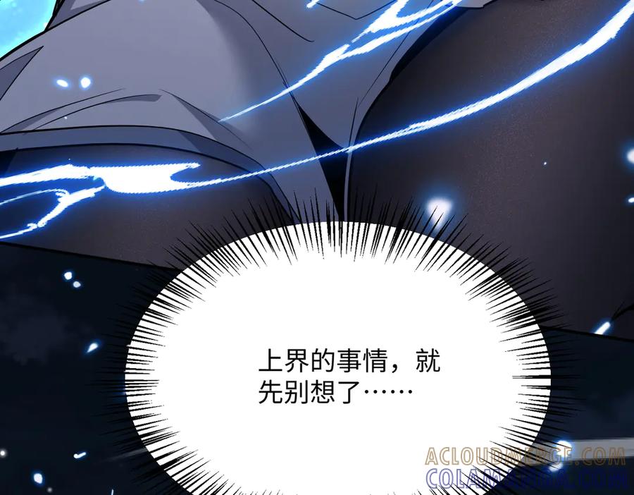 《玄幻：我的女帝徒弟要黑化》第72话 千年恩怨 第77页
