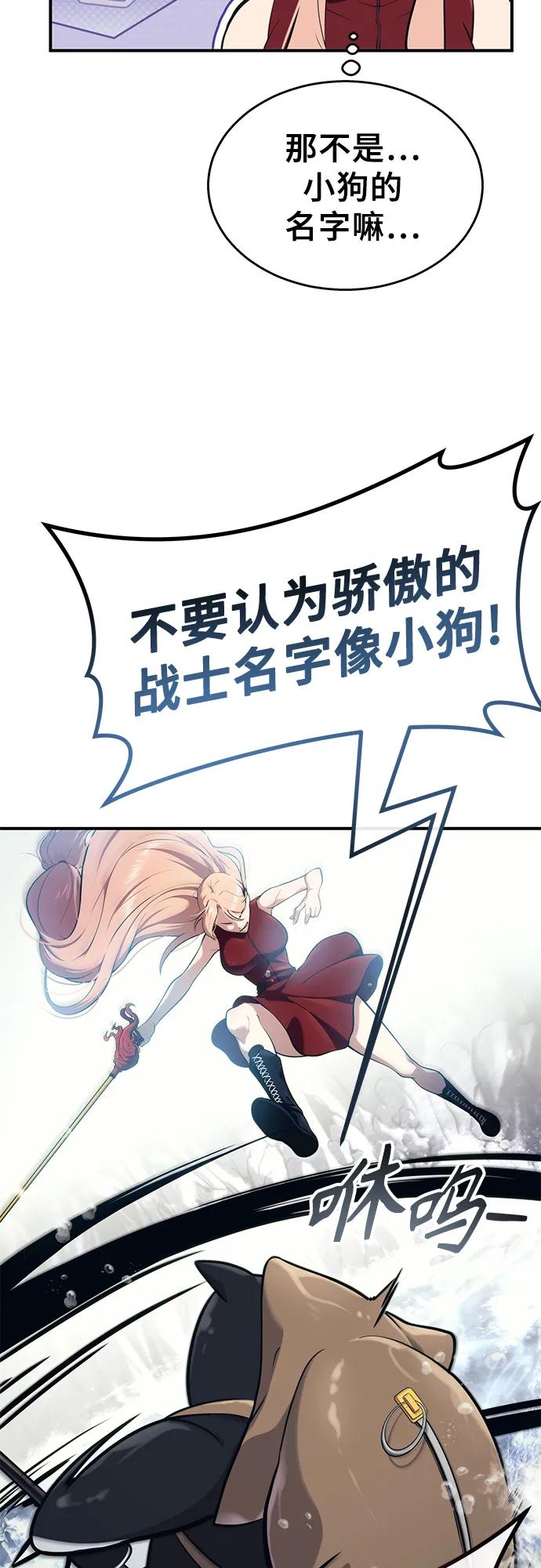 神之塔外传：乌雷克·马奇努 - [第17话] 巴斯科比1 - 第39张图