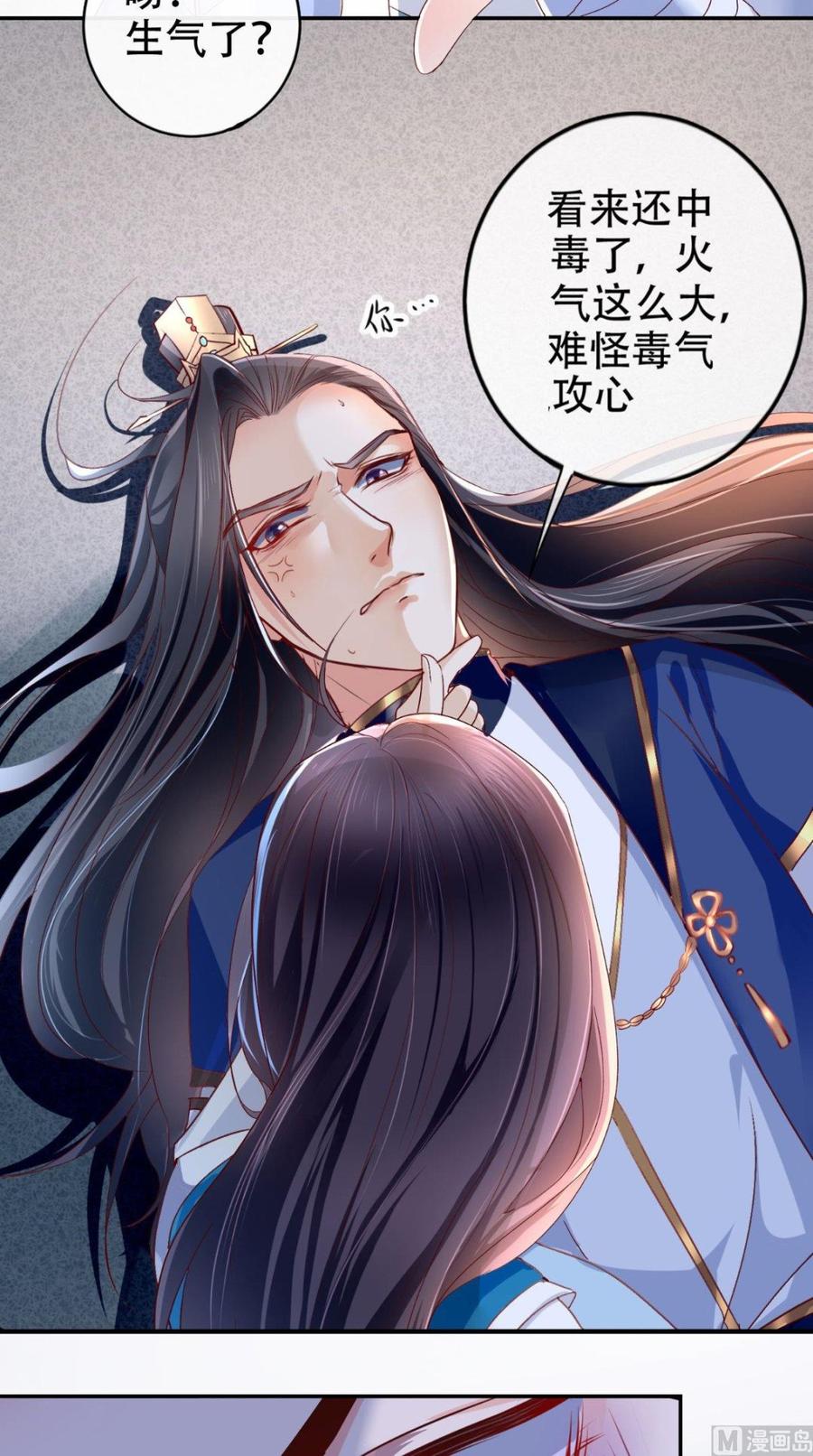 《痴傻毒妃不好惹》预告 第14页