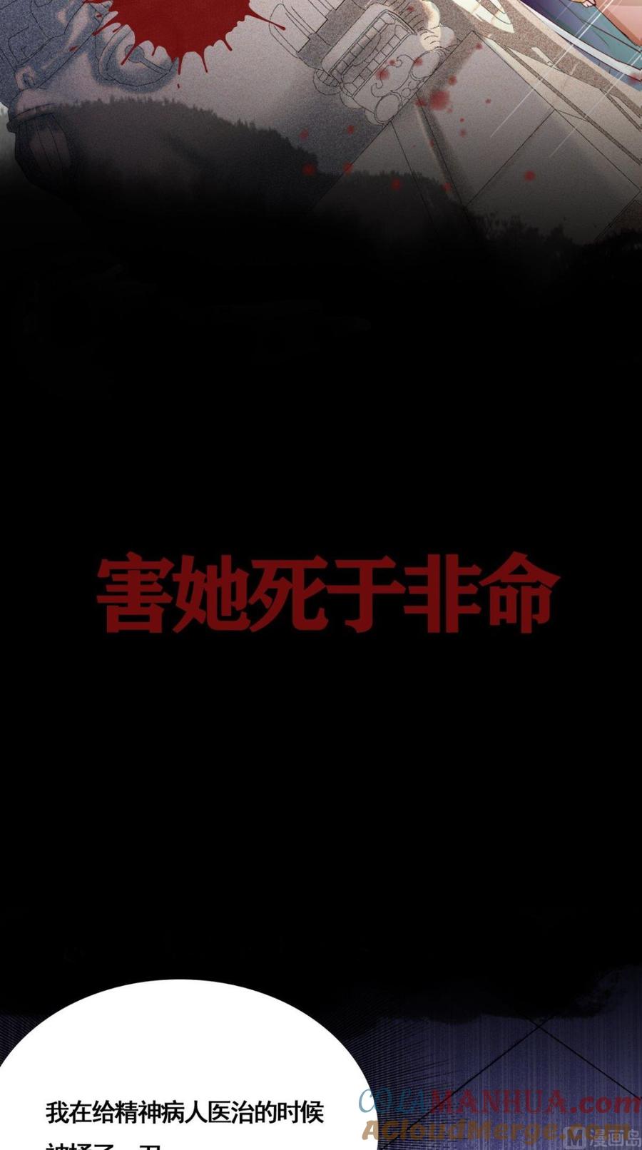 《痴傻毒妃不好惹》预告 第5页