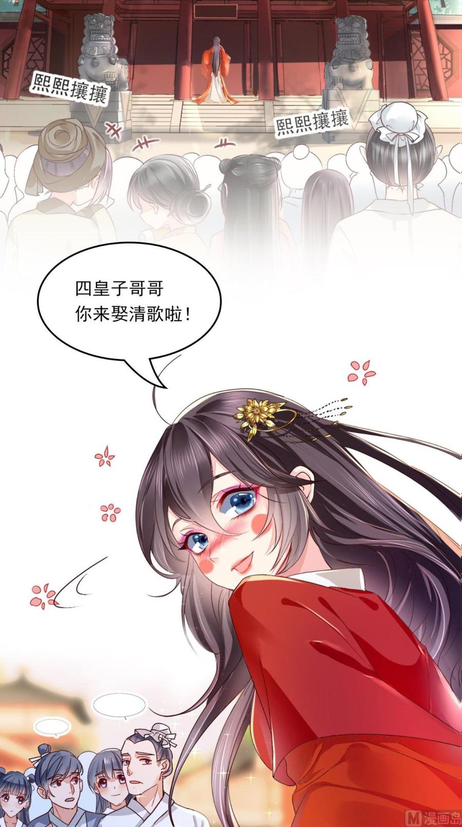 《痴傻毒妃不好惹》预告 第2页