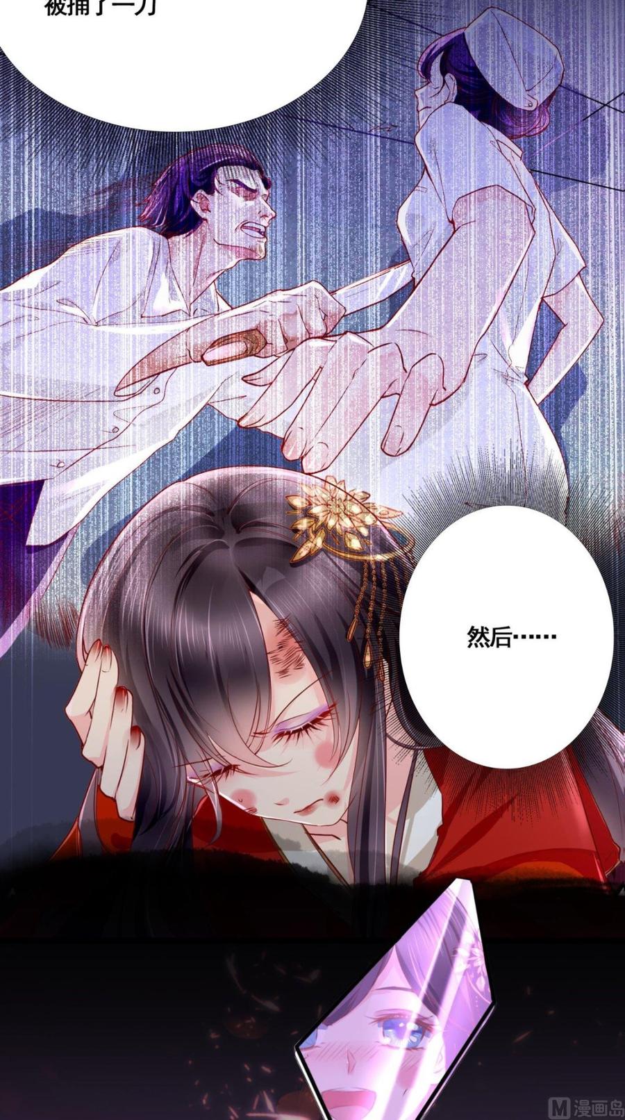 《痴傻毒妃不好惹》预告 第6页