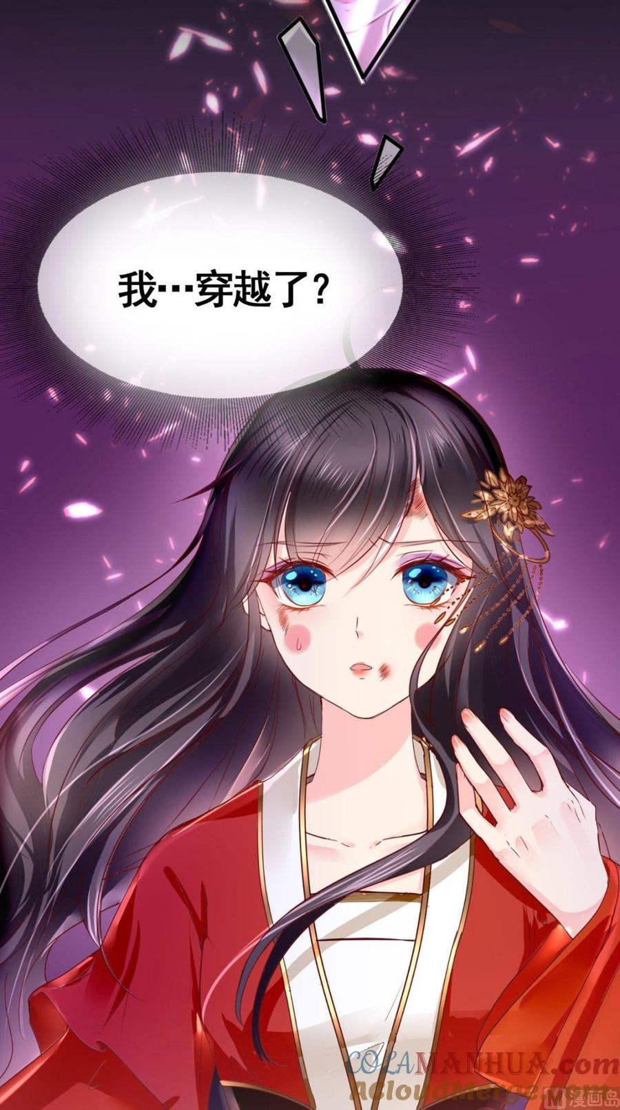 《痴傻毒妃不好惹》预告 第7页