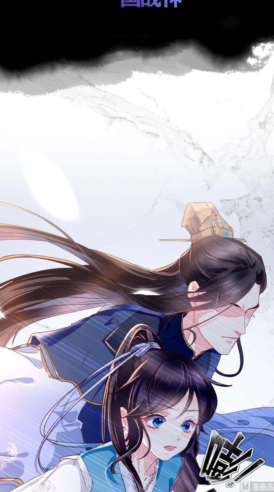 《痴傻毒妃不好惹》预告 第12页