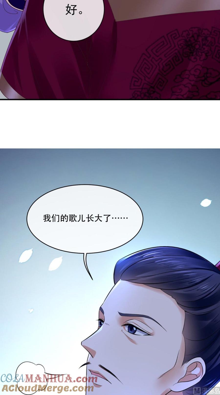 《痴傻毒妃不好惹》第9话 这个父亲好像？ 第67页