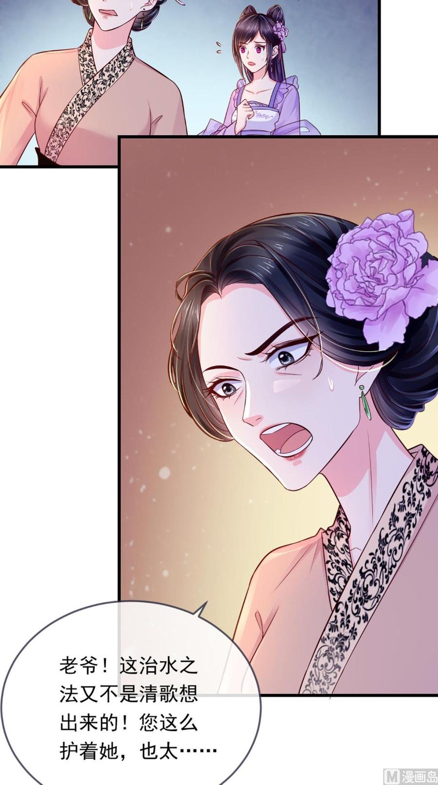 《痴傻毒妃不好惹》第9话 这个父亲好像？ 第35页