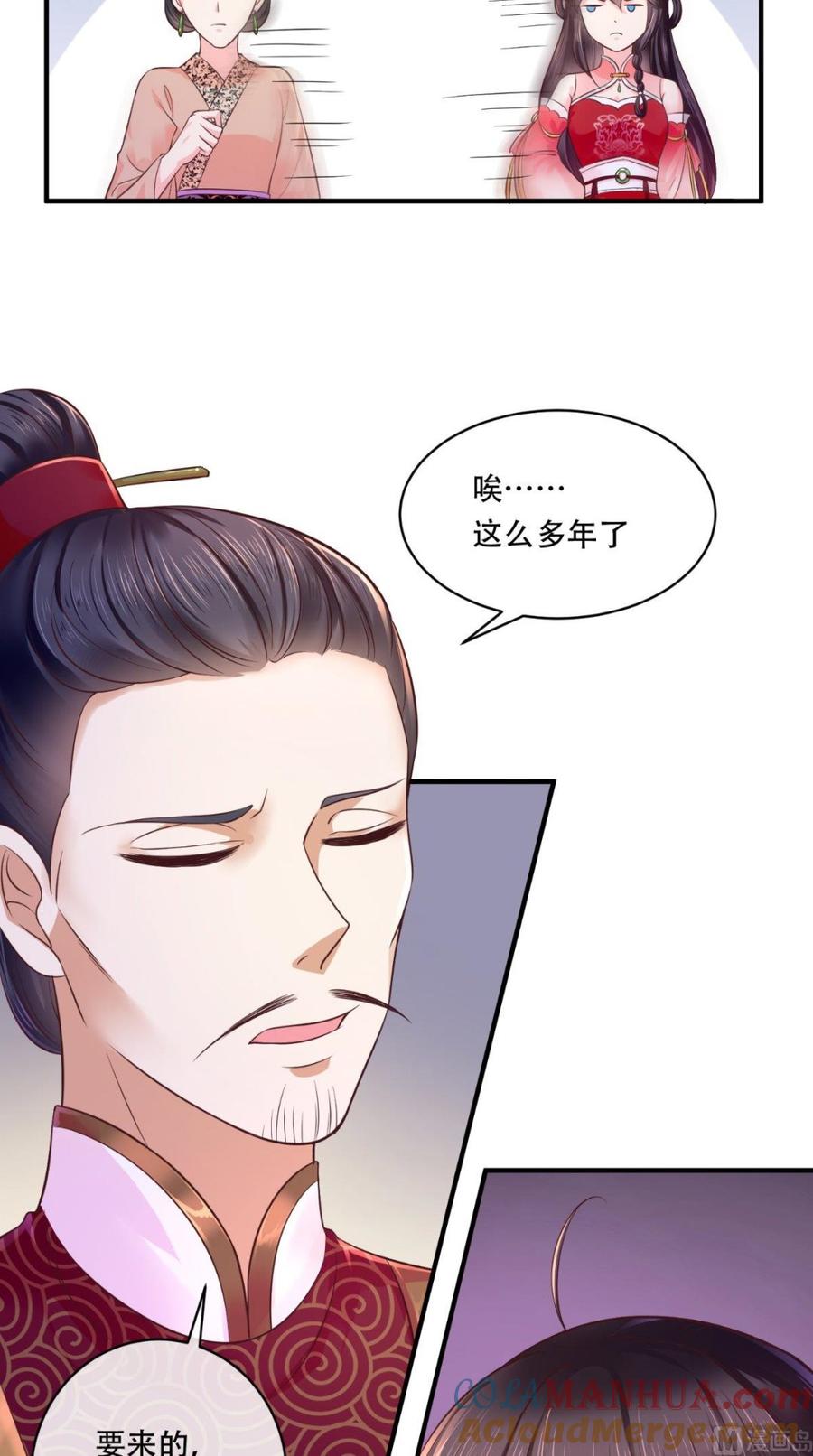 《痴傻毒妃不好惹》第9话 这个父亲好像？ 第52页