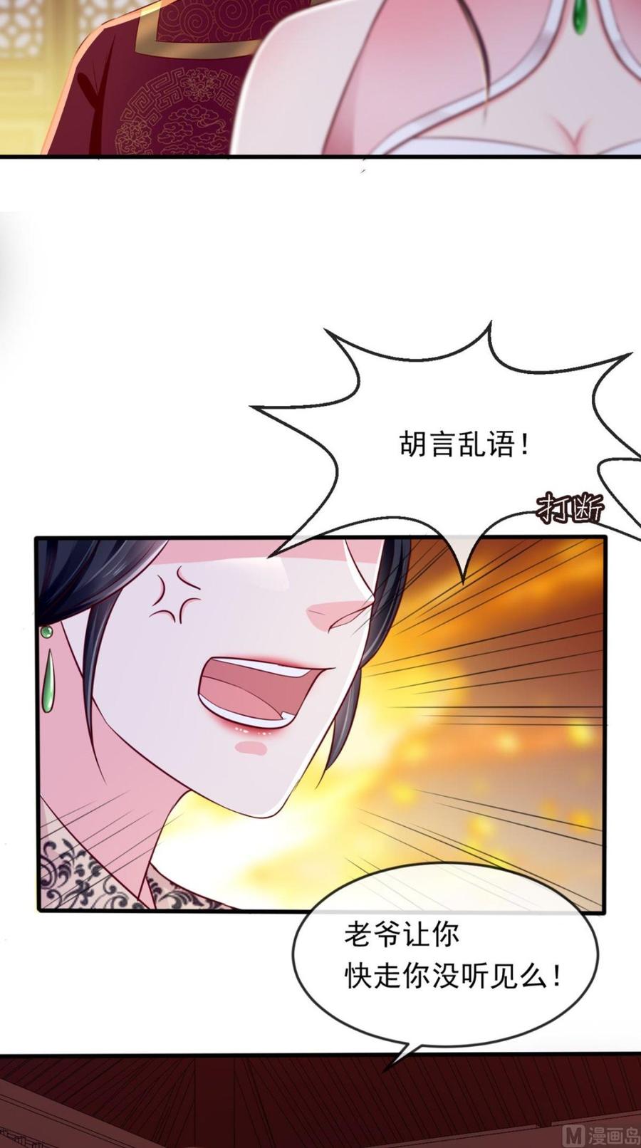 《痴傻毒妃不好惹》第9话 这个父亲好像？ 第11页