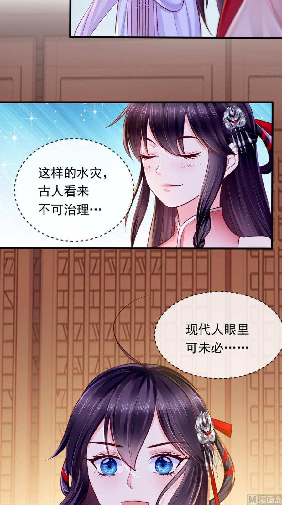 《痴傻毒妃不好惹》第9话 这个父亲好像？ 第17页