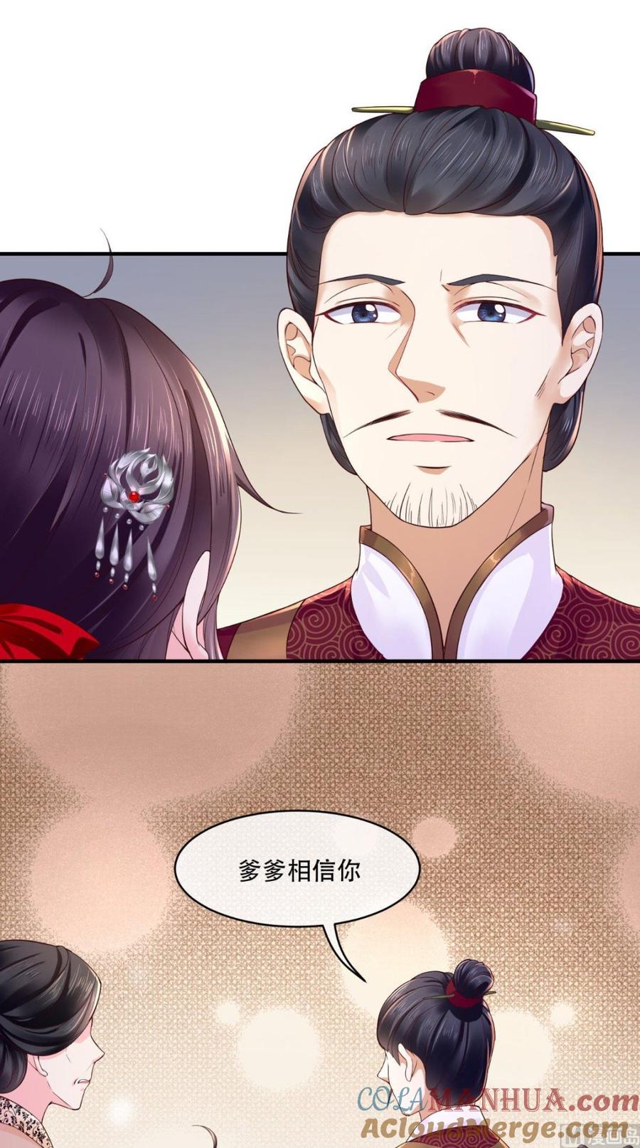 《痴傻毒妃不好惹》第9话 这个父亲好像？ 第55页