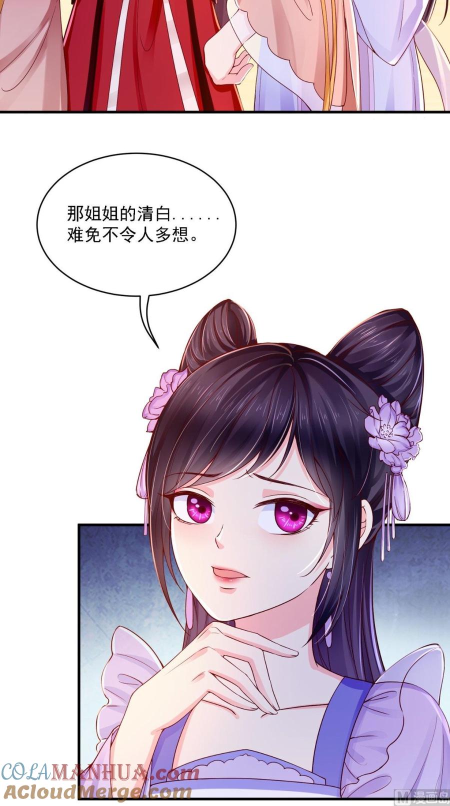 《痴傻毒妃不好惹》第9话 这个父亲好像？ 第37页