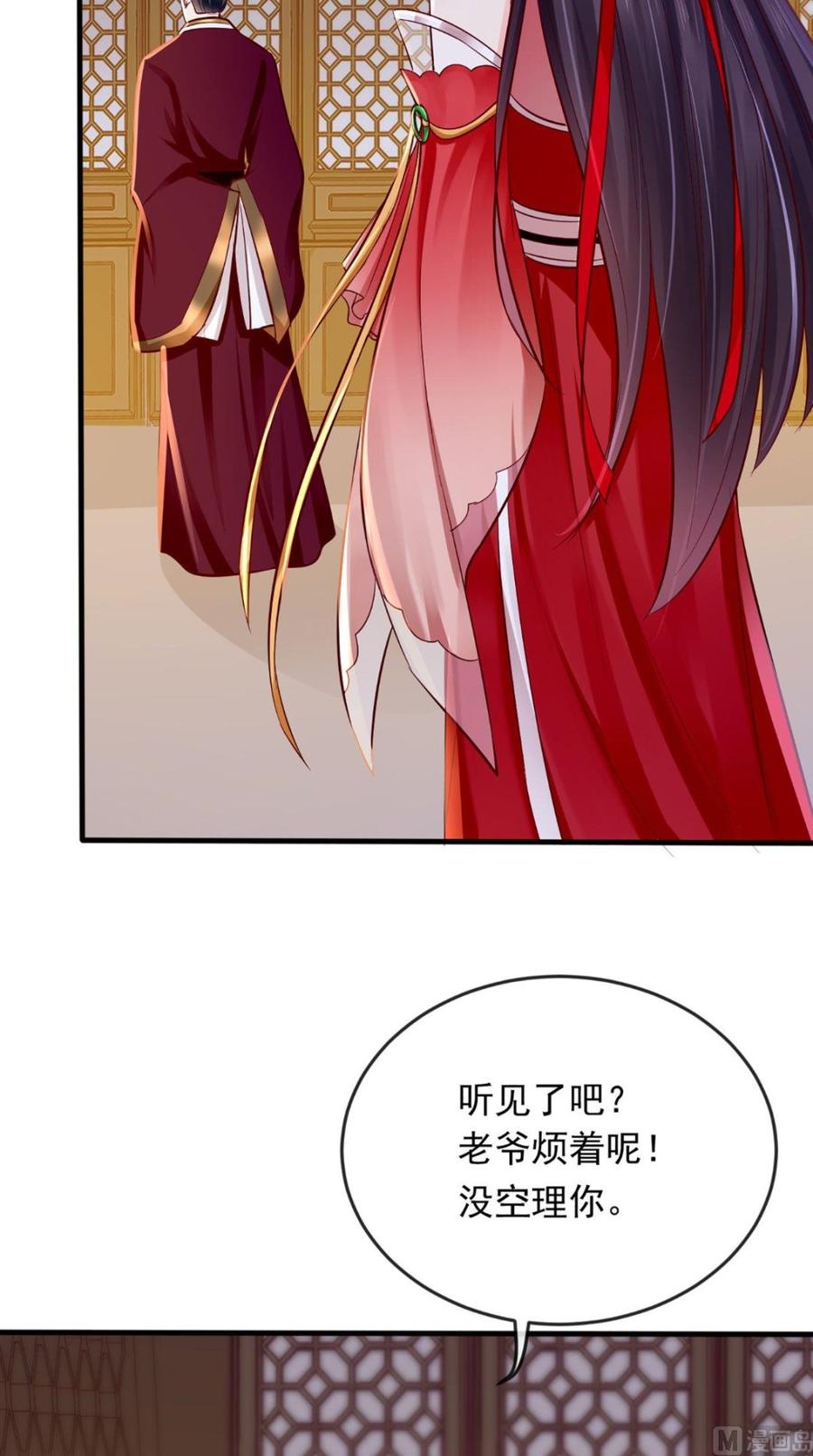 《痴傻毒妃不好惹》第9话 这个父亲好像？ 第5页