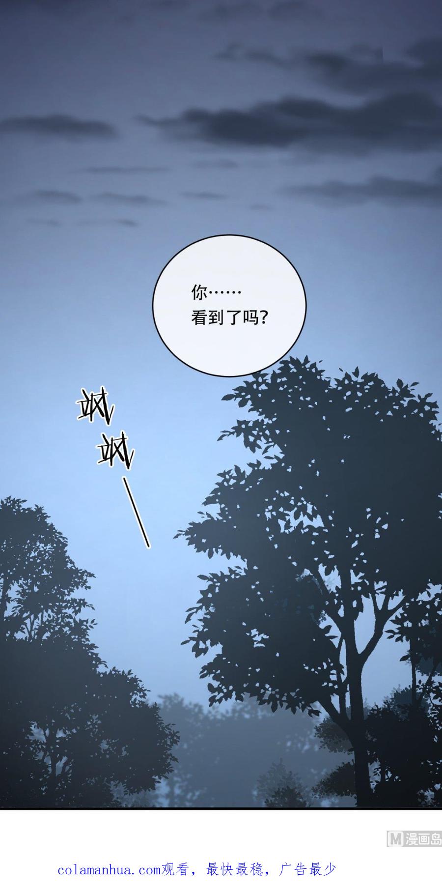 《痴傻毒妃不好惹》第9话 这个父亲好像？ 第69页