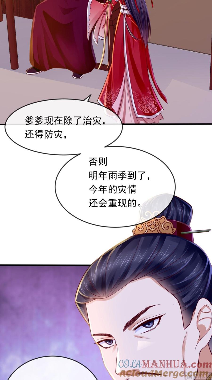 《痴傻毒妃不好惹》第9话 这个父亲好像？ 第19页