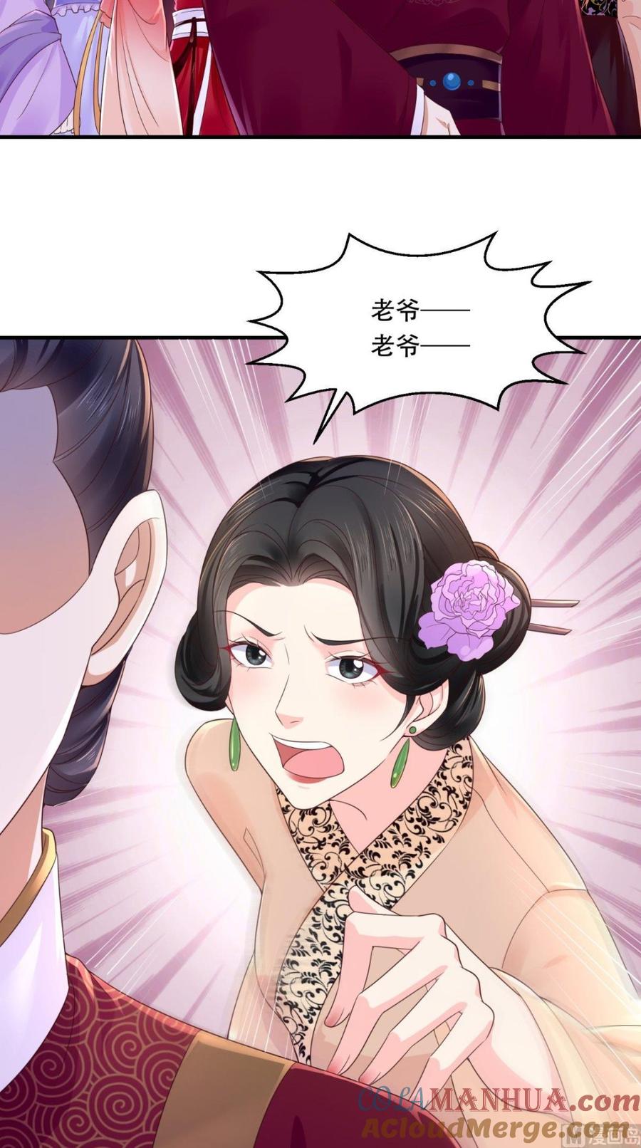 《痴傻毒妃不好惹》第9话 这个父亲好像？ 第58页