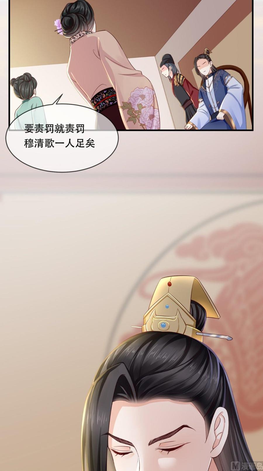 《痴傻毒妃不好惹》第10话 九王爷 第35页