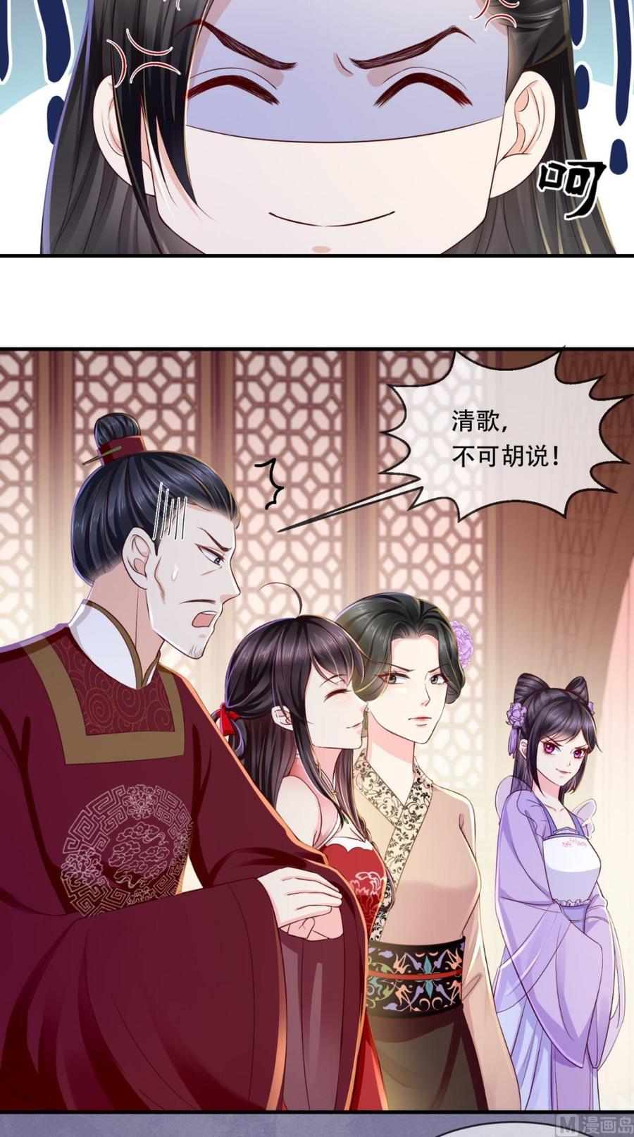 《痴傻毒妃不好惹》第10话 九王爷 第32页