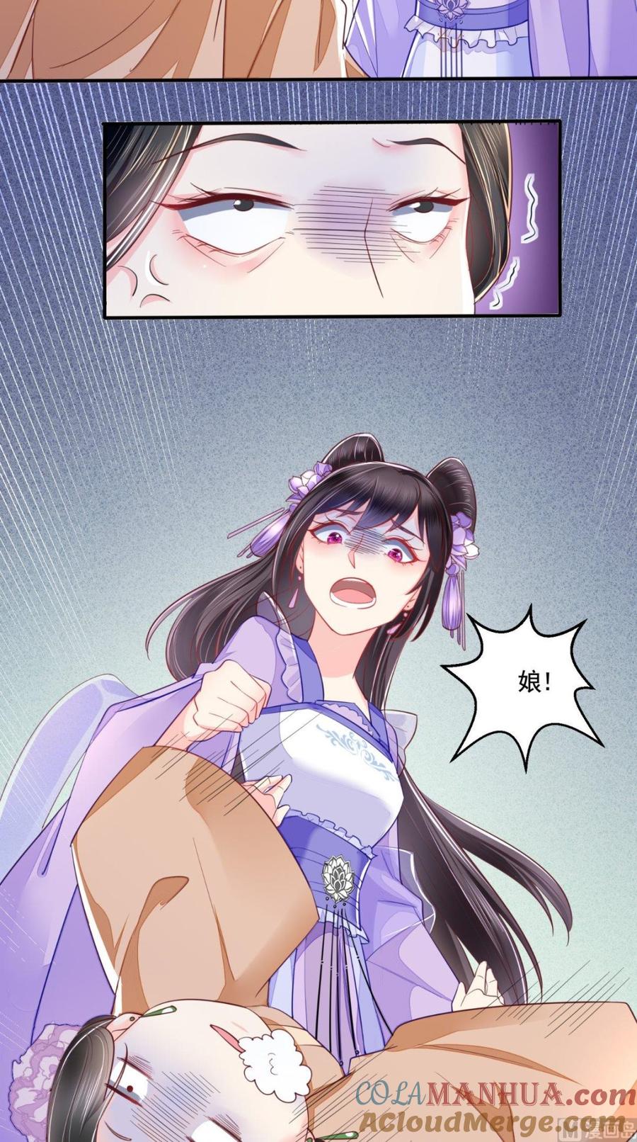 《痴傻毒妃不好惹》第11话 咱们来日方长！ 第13页