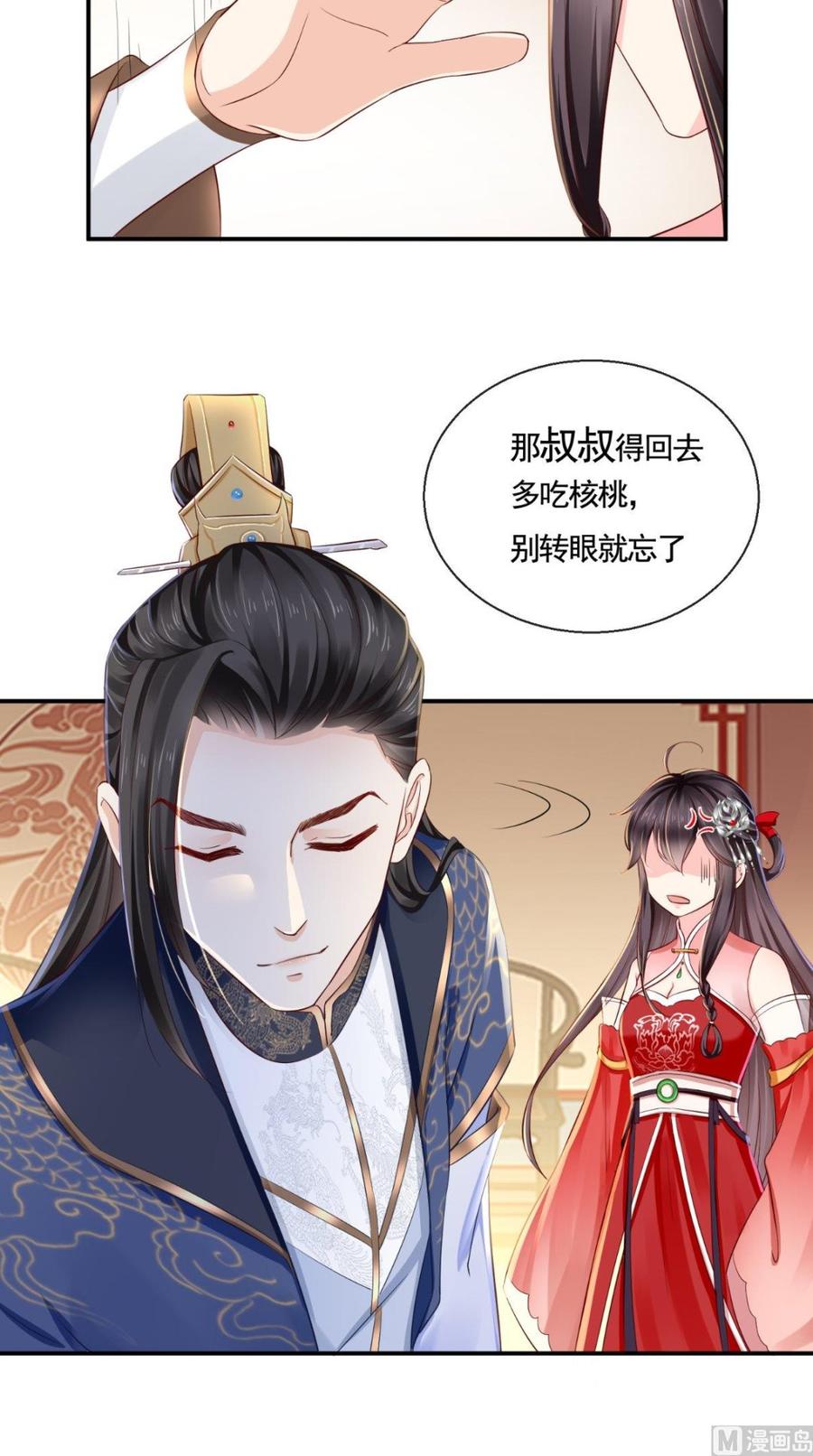 《痴傻毒妃不好惹》第11话 咱们来日方长！ 第32页