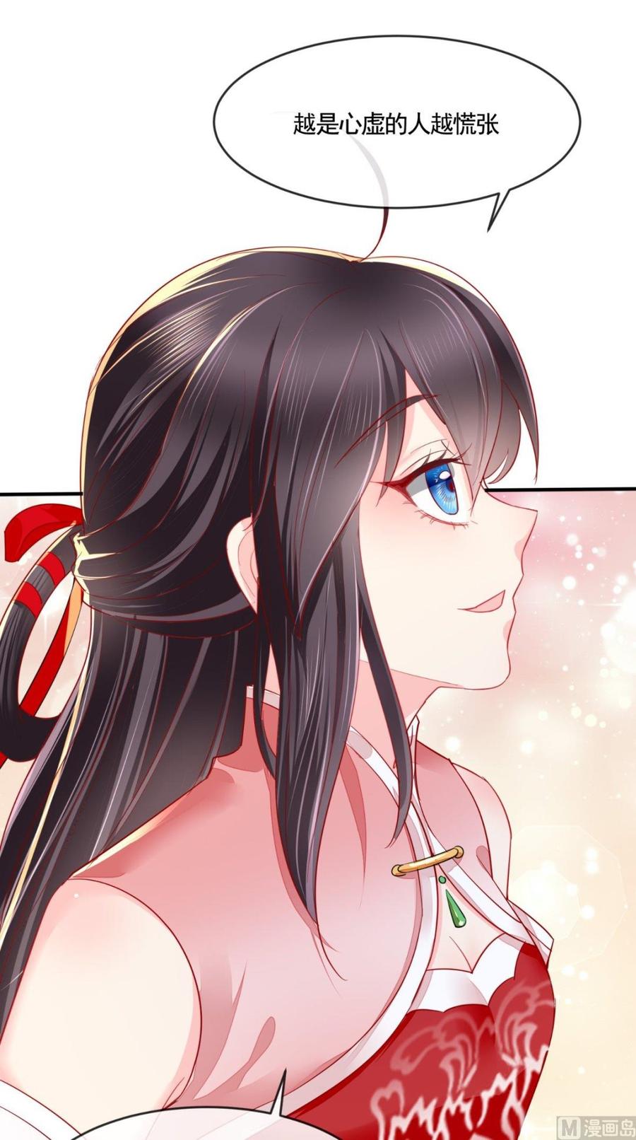 《痴傻毒妃不好惹》第11话 咱们来日方长！ 第10页
