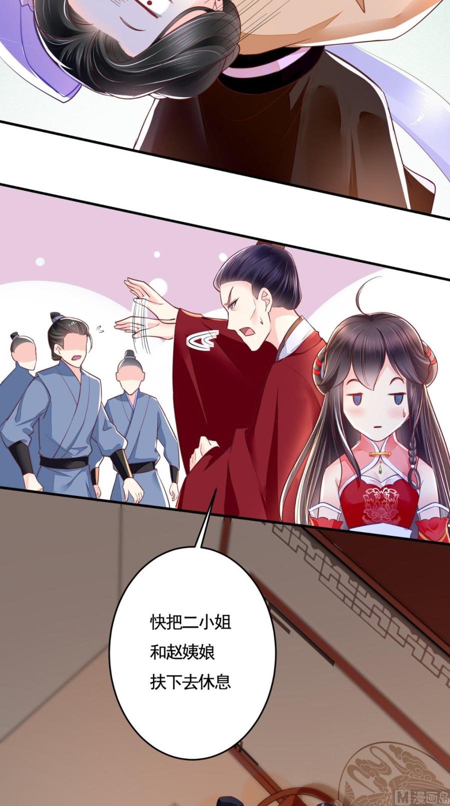 《痴傻毒妃不好惹》第11话 咱们来日方长！ 第14页