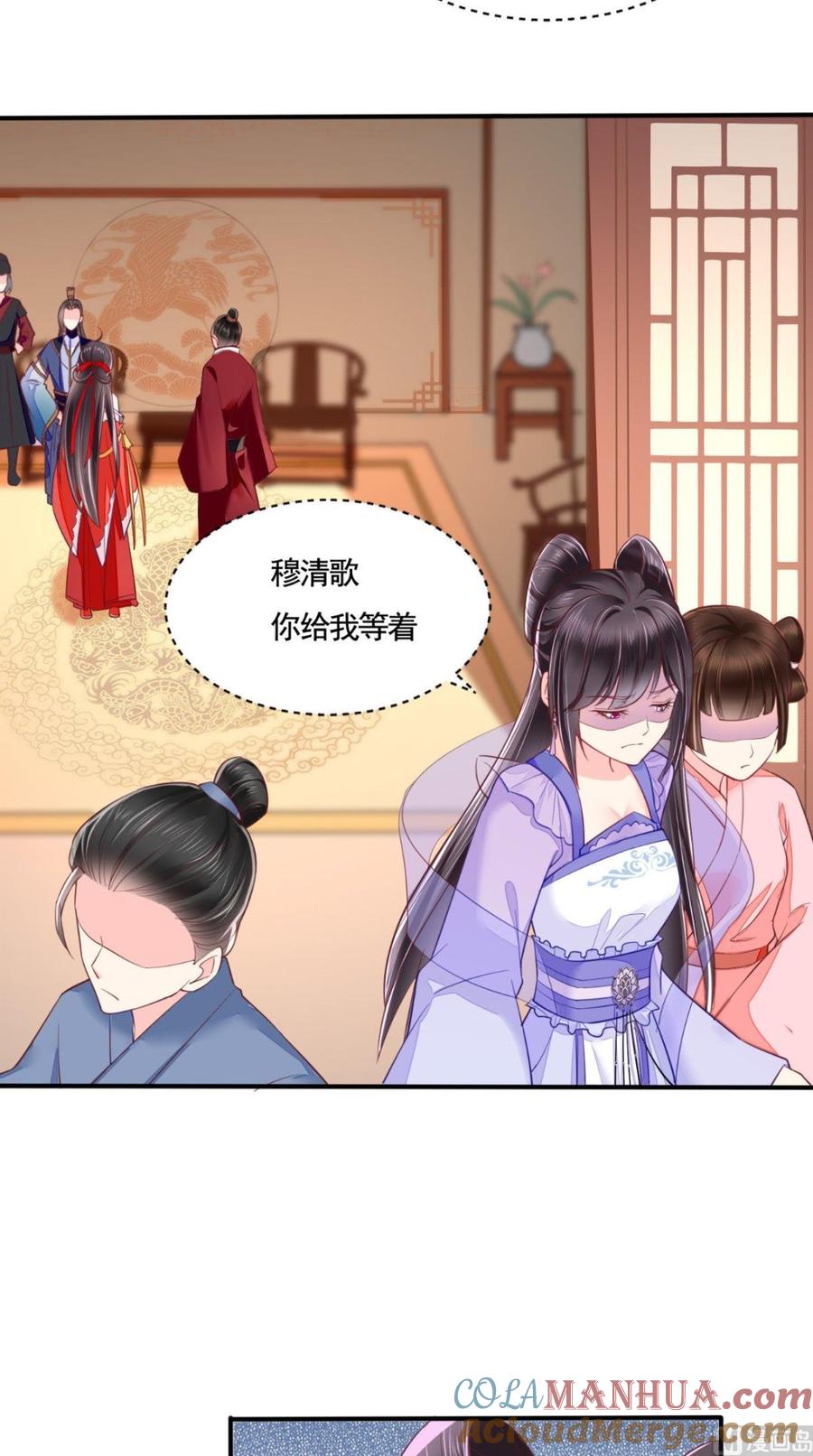 《痴傻毒妃不好惹》第11话 咱们来日方长！ 第17页