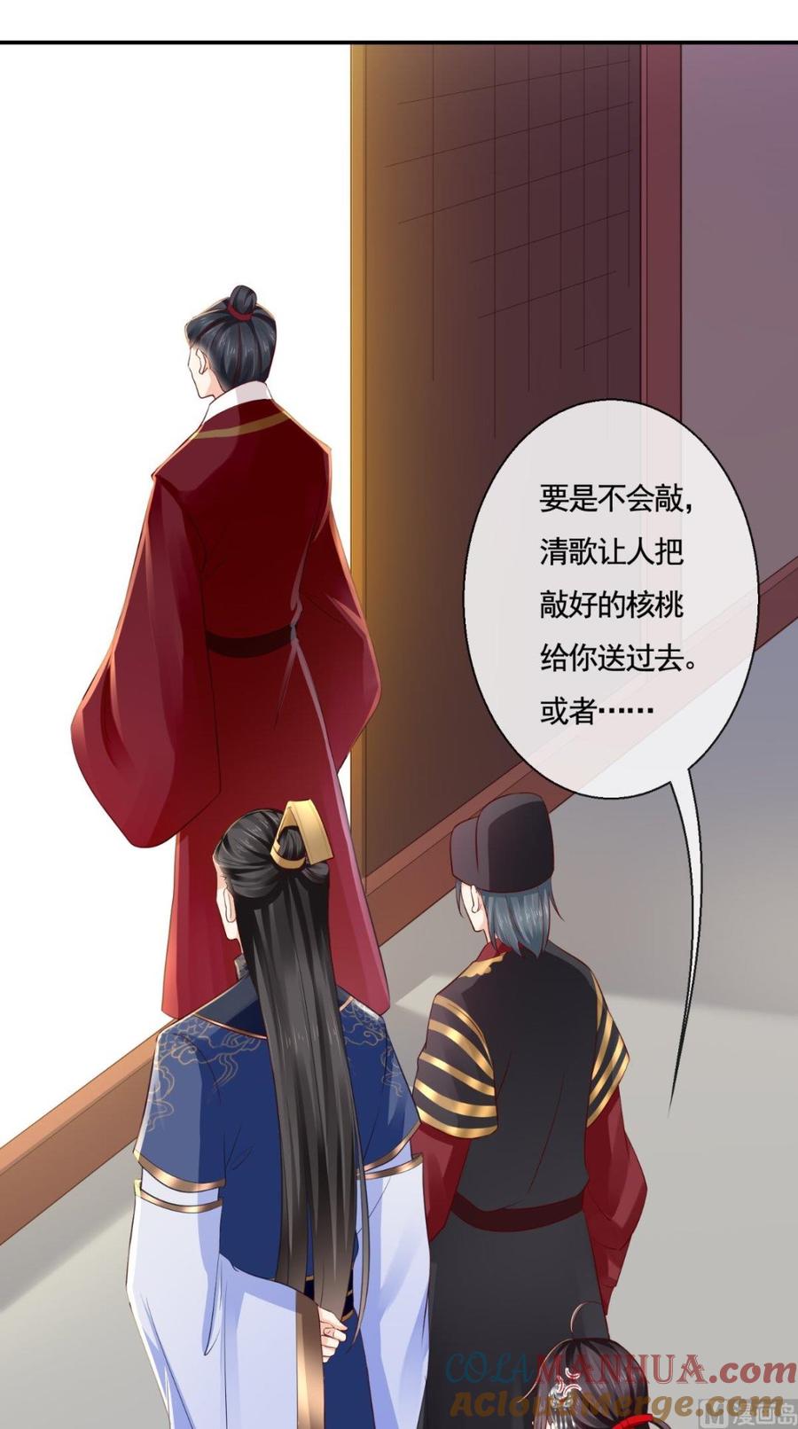 《痴傻毒妃不好惹》第11话 咱们来日方长！ 第33页