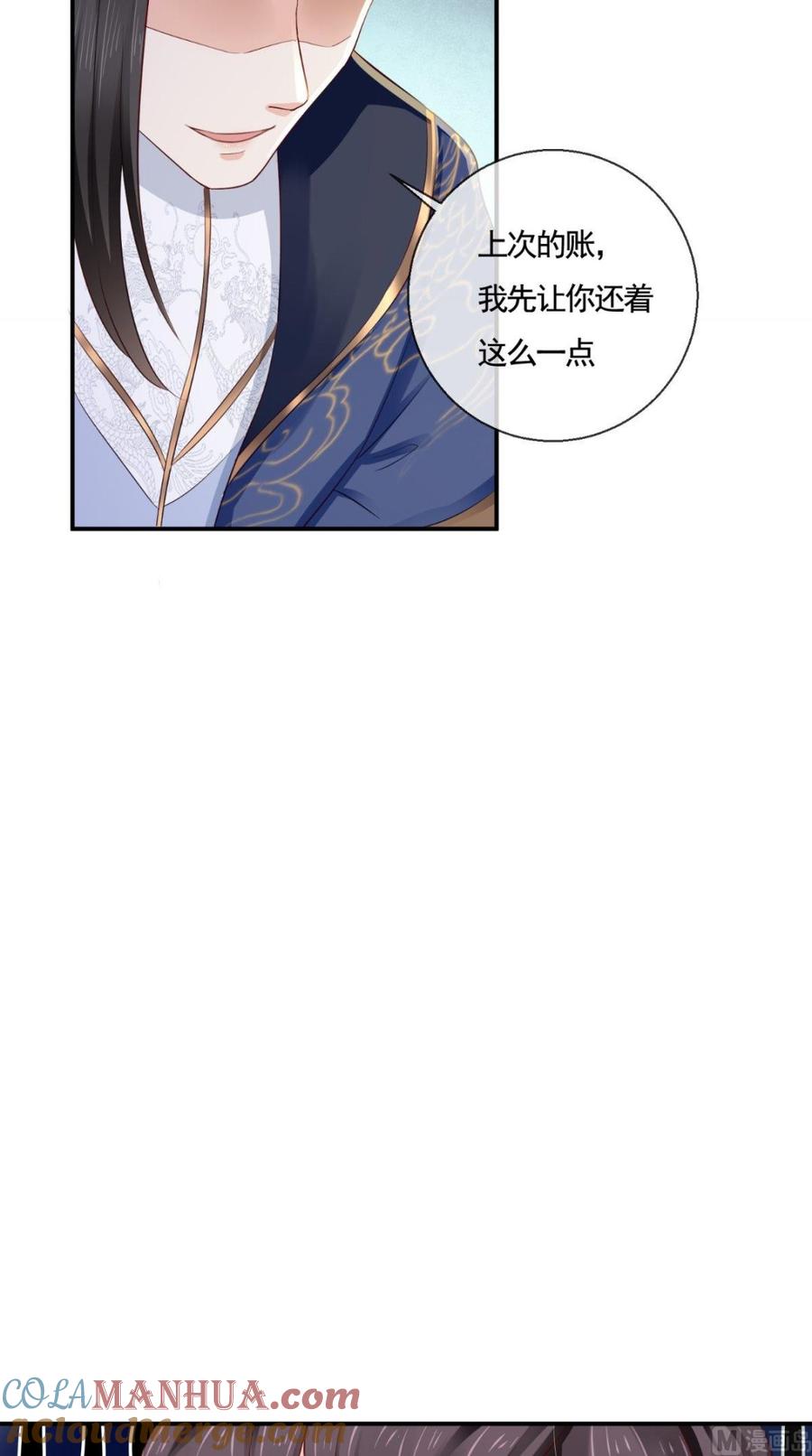 《痴傻毒妃不好惹》第11话 咱们来日方长！ 第29页