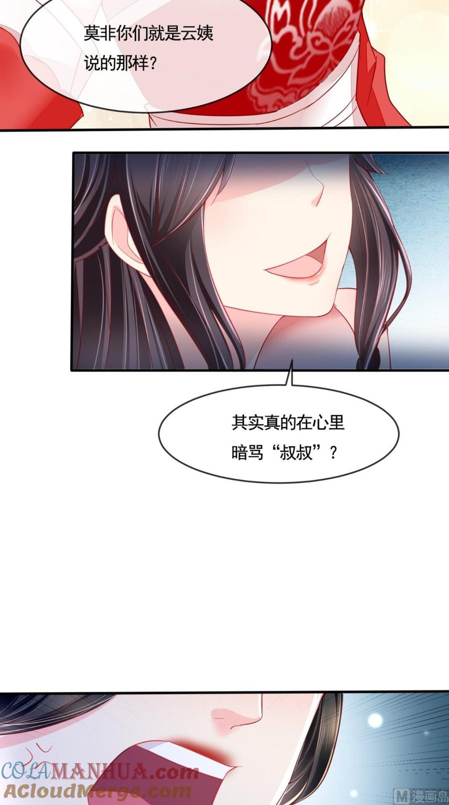 《痴傻毒妃不好惹》第11话 咱们来日方长！ 第11页