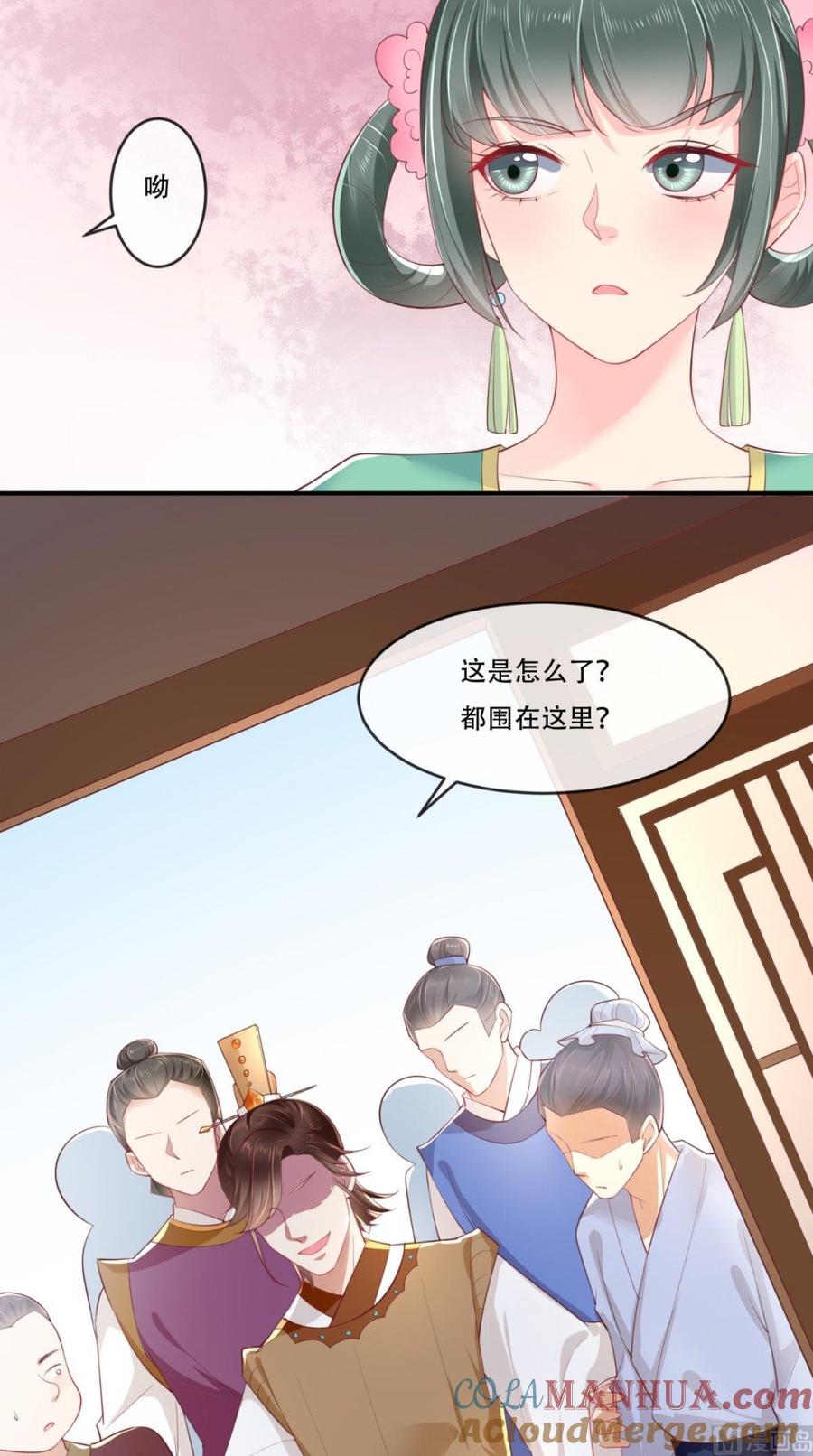 《痴傻毒妃不好惹》第12话 蕴姬 第37页