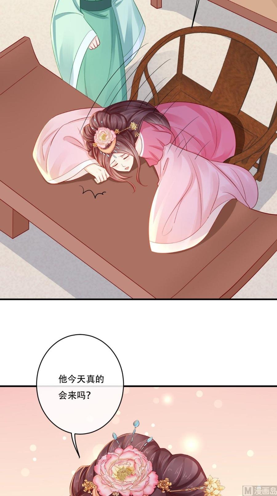 《痴傻毒妃不好惹》第12话 蕴姬 第10页